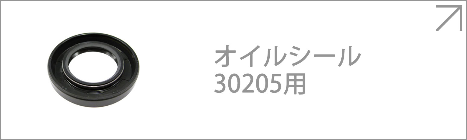 363円 【94%OFF!】 オイルシール 32006X用