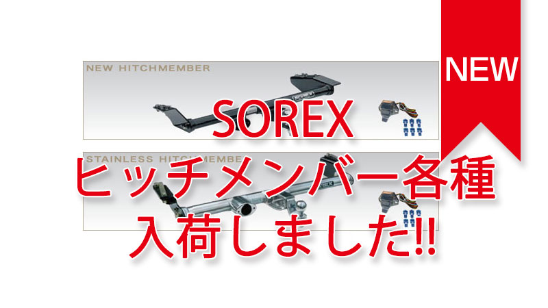 47542円 【日本製】 ヒッチメンバー ハリアー クルーガー ステンレス T-067 ソレックス SOREX